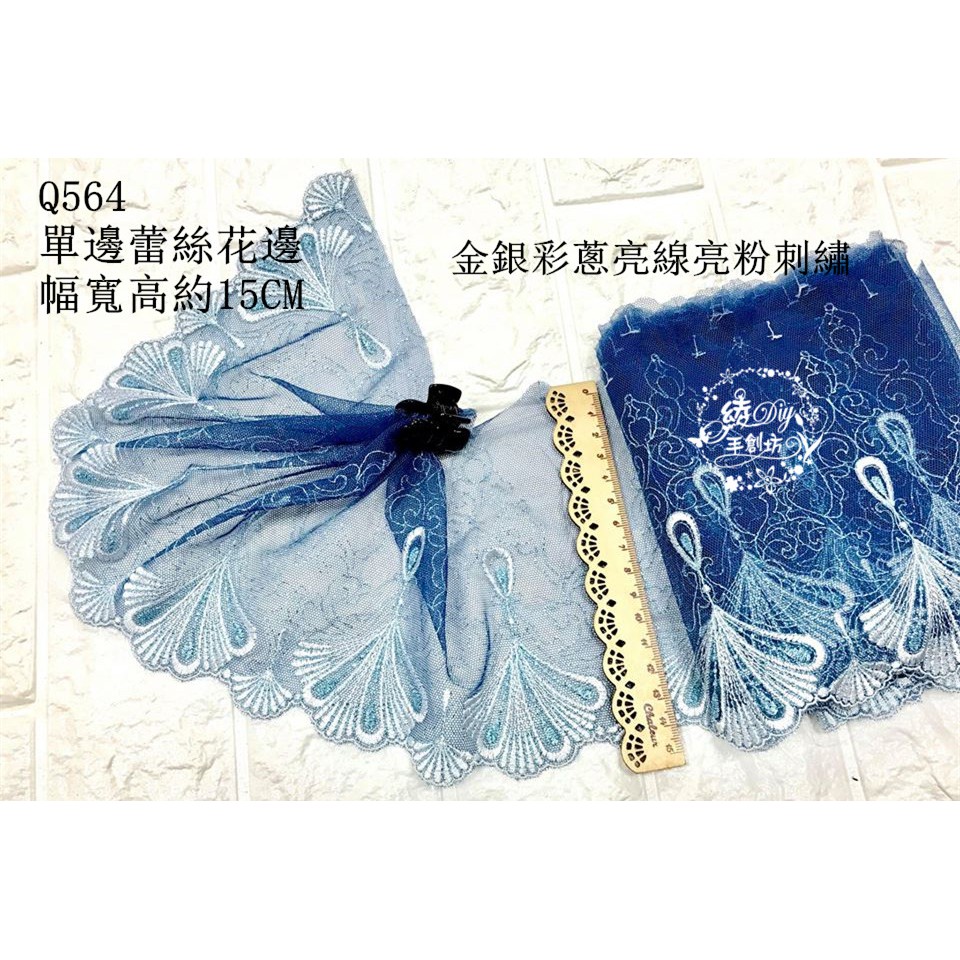 Q564刺繡蕾絲花邊布貼小衣架禮服吊飾綾DIY服飾飾品芭比娃娃衣嬰兒寶寶童裝髮飾新娘婚紗禮服手做材料