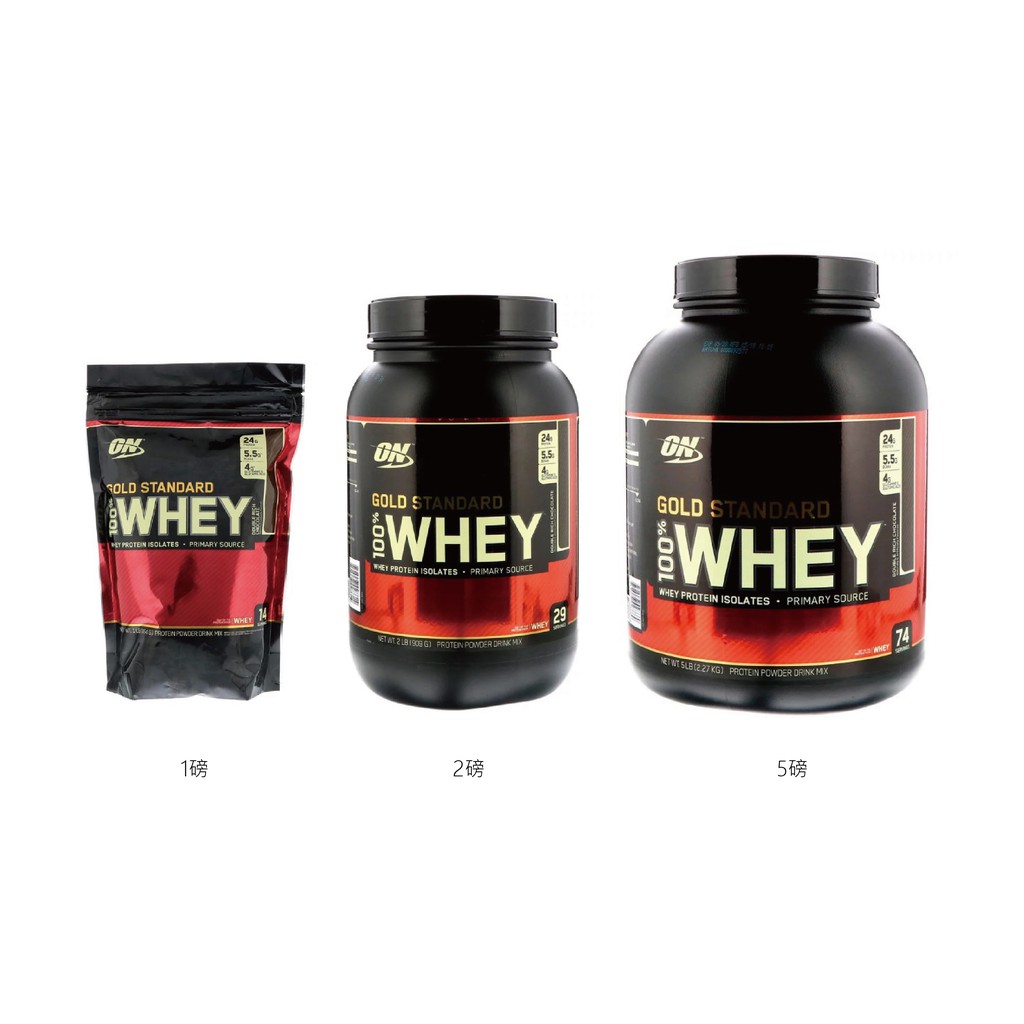 ON 金牌 低脂乳清蛋白 高蛋白粉 低熱量 高蛋白 重訓 運動 低脂 100% Whey PROTEIN 1磅2磅5磅