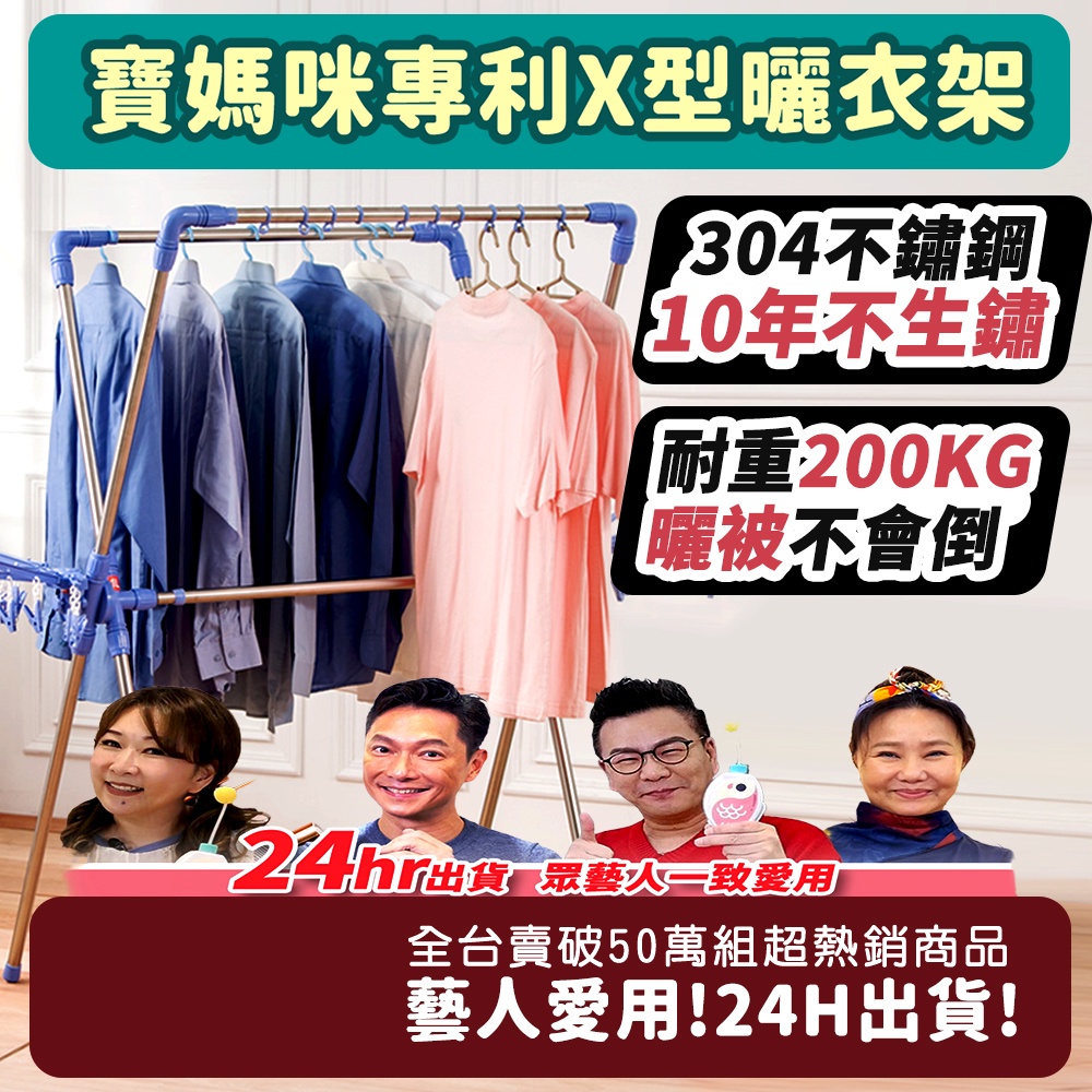 高仿錶 限時超低價 X型不鏽鋼曬衣架 送防風勾曬衣桿 曬衣架 X型曬衣架 X型曬衣桿 X型衣架 不鏽鋼曬衣架 曬衣桿 曬衣架 I 57504065 9784449844 Ads Keyword 優惠推薦