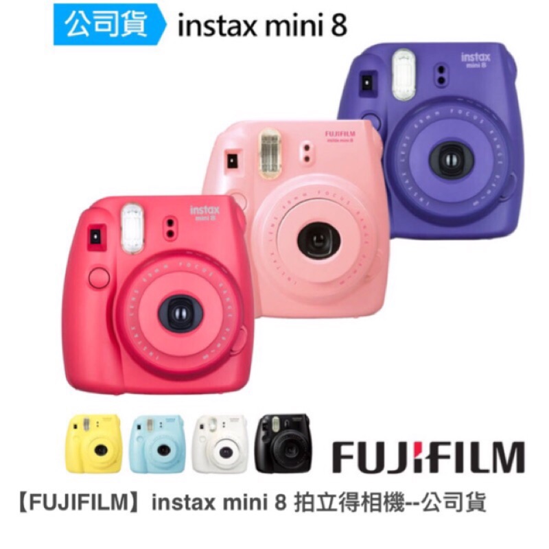 ［公司貨］富士 Instax mini 8拍立得相機📷