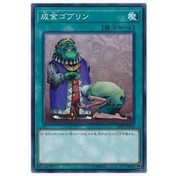 遊戲王單卡 DBSS-JP043 成金哥布林 (普卡)