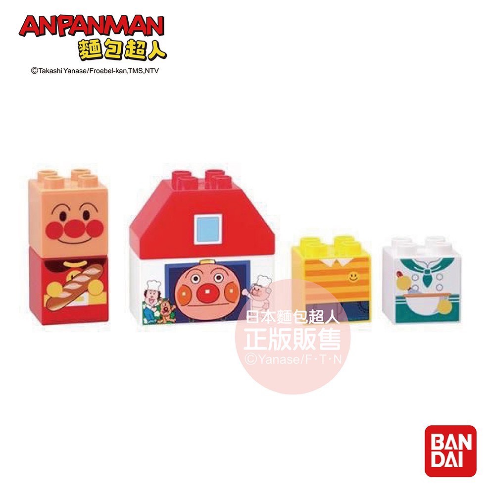 日本 ANPANMAN 麵包超人- 入門積木組 麵包超人&麵包工廠(1.5歲以上-)