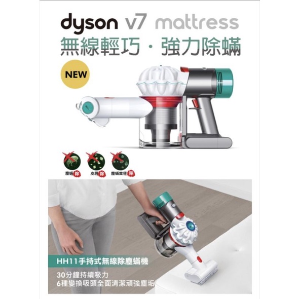 dyson v7 mattress