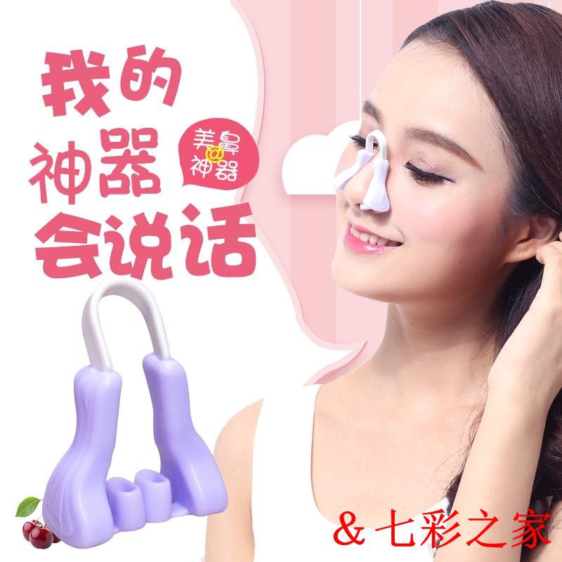 日本美鼻神器美鼻器挺鼻器隆鼻睡眠鼻夾鼻梁增高器縮小鼻翼矯正器