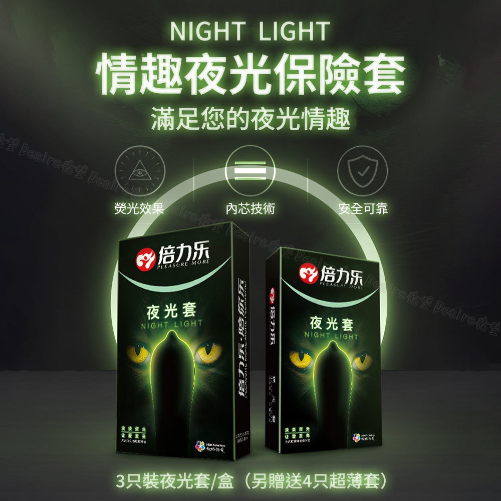夜光保險套的價格推薦 2021年12月 比價比個夠biggo