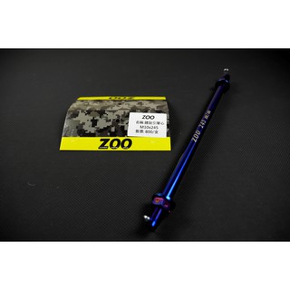 皮斯摩特 ZOO｜ 引擎芯 引擎心 白鐵 鍍鈦 10X245 新勁戰 三代勁戰 四代勁戰 BWS R GTR AERO