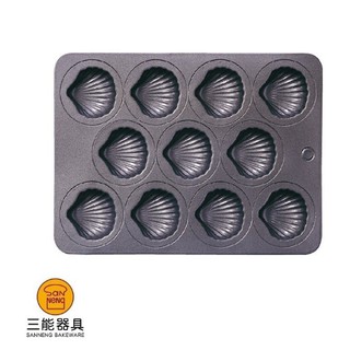 【大正餐具批發】三能 11連貝殼模 (矽利康) SN9046 烘焙器具 三能模具 烤模 蛋糕模 瑪德蓮模 800系列不沾