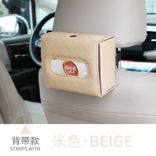 車用面紙盒汽車抽紙盒創意車用扶手箱面紙盒