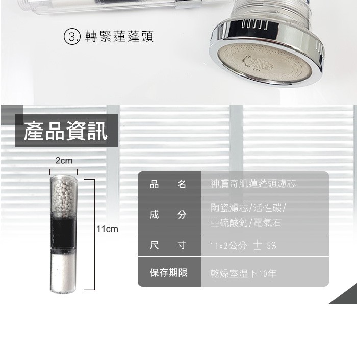 通用型過濾蓮蓬頭替換除氯陶瓷濾心2入蓮蓬頭濾芯替換濾心蓮蓬頭補充包 神膚奇肌 蝦皮購物