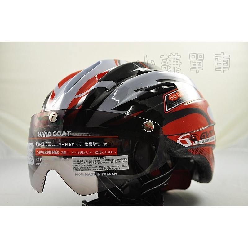 【小謙單車】全新GVR自行車安全帽磁鐵跳躍系列，附鏡片，紅黑白色