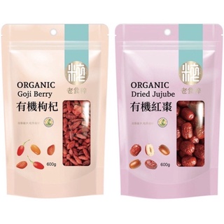 💝雲端發票蝦皮代開💝好多多美式小舖💝老食粹 有機枸杞 600公克 有機紅棗 600公克