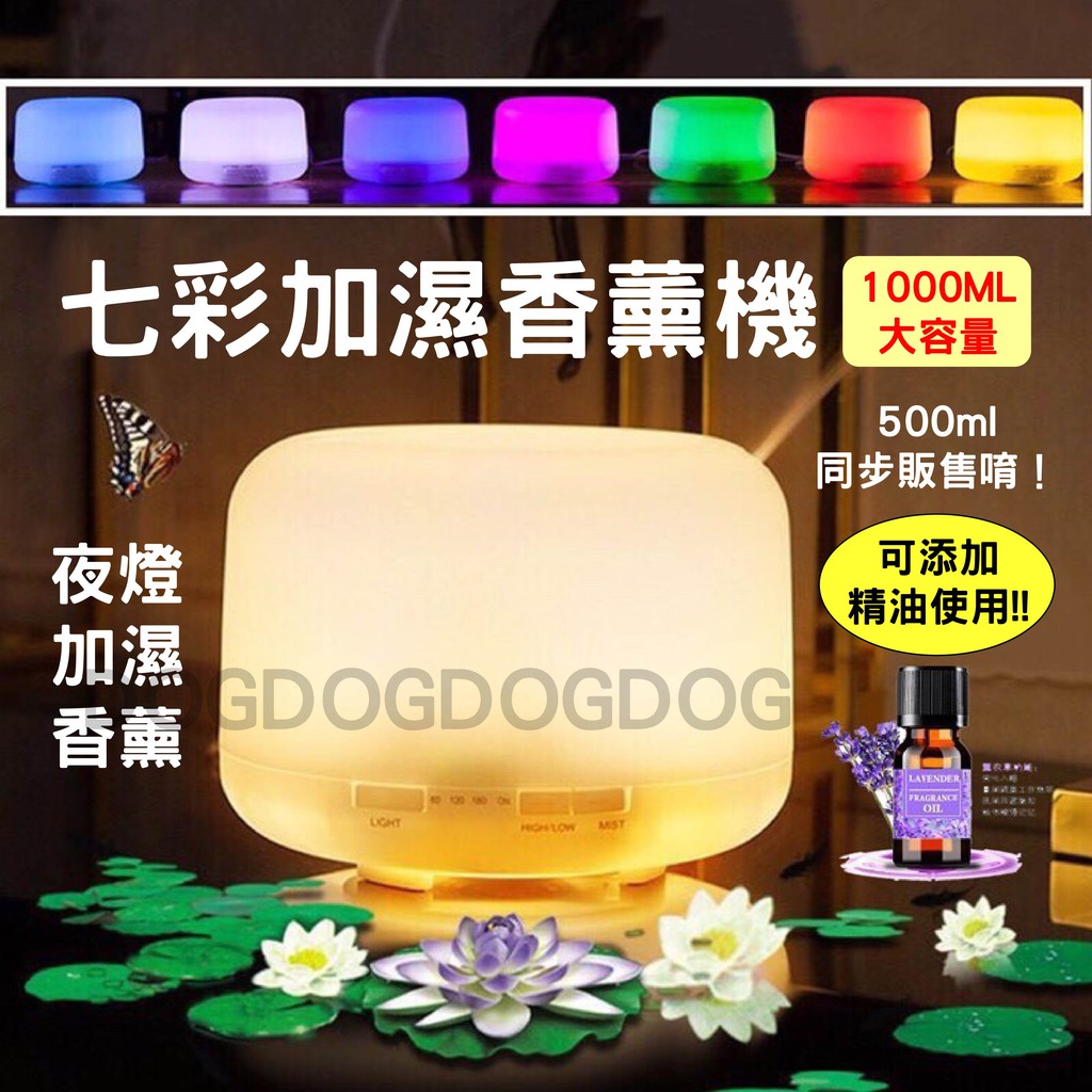 【DOG】台灣發貨 - 500ml 日系水氧機 薰香機 空氣加濕機 小夜燈 精油燈 芳療精油 噴霧機 加濕器