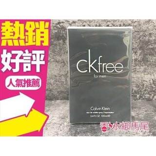 Calvin Klein cK Free 男性淡香水 100ML/30ML◐香水綁馬尾◐