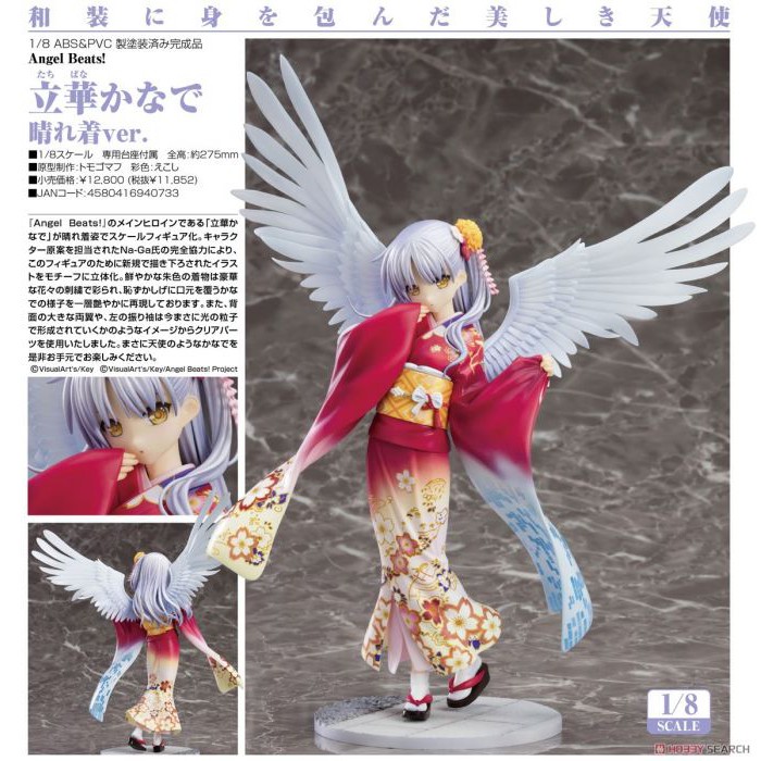 新品 代理版gsc Angel Beats 天使立華奏和服禮裝ver 未拆封 蝦皮購物