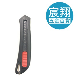 【宸翔五金】啄木鳥 美工刀 高質感18MM美工刀