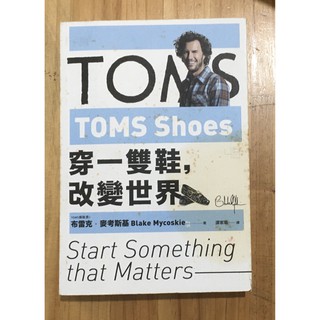 Itonowa 輪/《穿一雙鞋 改變世界 TOMS shoes》TOMS捐鞋長 布雷克‧麥考斯基 著|聯經出版