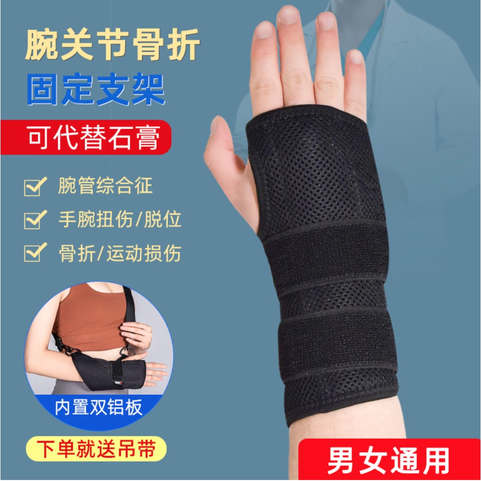 Gym It 骨折骨裂固定護具掌骨男夾板護腕女鼠標手扭傷手腕支撐護套帶鋼板 蝦皮購物