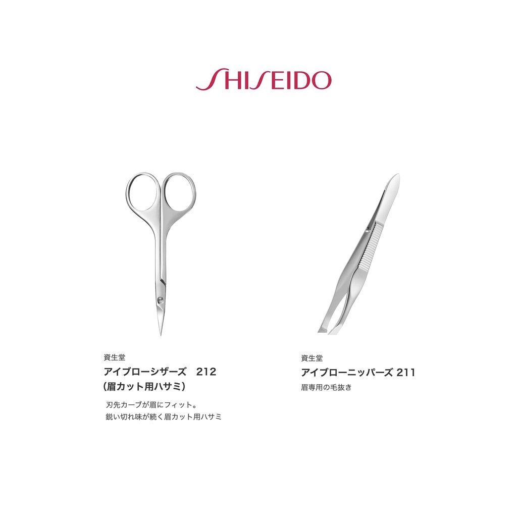 [FMD][現貨] 日本資生堂 SHISEIDO 眉毛夾 眉毛剪刀 修眉剪刀 斜口夾 拔毛 鑷子 修毛 日本製 211