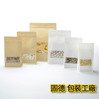 [固德包裝 臺灣製]-黃/白牛皮開窗夾鏈平底袋-包裝袋.開窗袋.食品包裝袋.咖啡氣閥袋.糖果餅乾袋.茶葉包袋.餅乾袋..