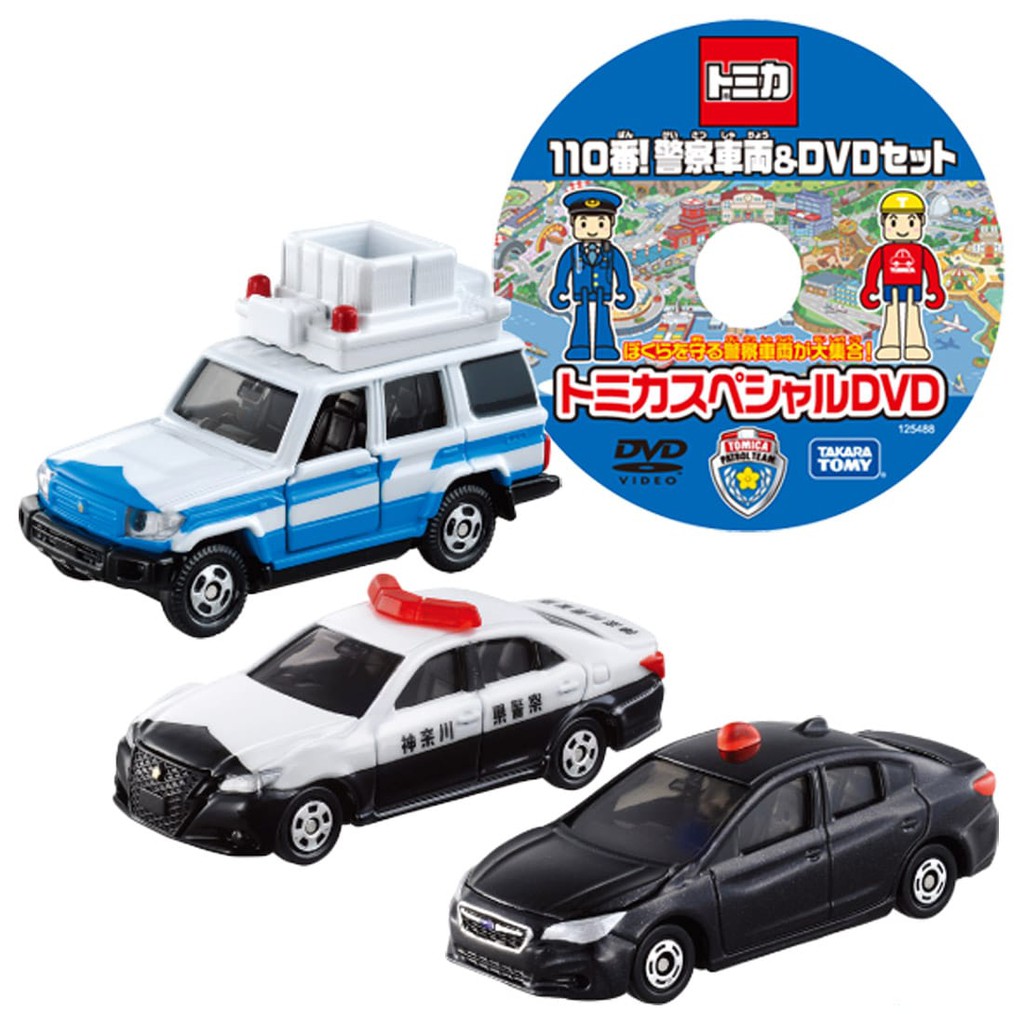 日貨 110 緊急車輛組 Tomica 多美 小汽車 合金車 玩具車 警車 救援車 正版 L00011242