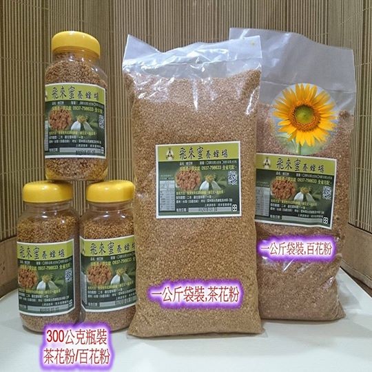 百花粉【一公斤袋裝】蜂蜜，花粉，蜂王乳，蜂巢蜜，蜂蜜酵素，親臨試吃選購更便宜
