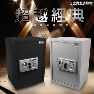 【守護者保險箱】臺灣出貨 臺灣品牌 完整保固 保險箱專賣店 保險櫃 保管箱 家用保險箱 50EA