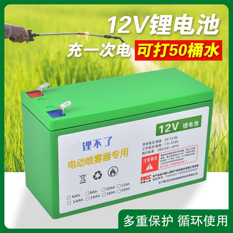 電動噴霧 電池 12v大容量電動農用噴霧器電池新款專用打藥機照明兒童電動車電瓶