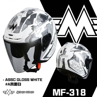 MING FENG 半罩 安全帽 MF-318 彩繪 A亮白 透氣 全拆洗《淘帽屋》