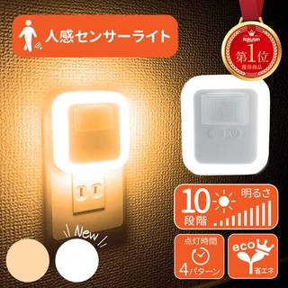 日本 LED感應燈 夜間照明燈 自動照明 小夜燈 浴室 臥室 防災 避難 輕量 地燈 攜帶 熱銷第一 新款 旅日生活家