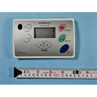 <repairhcg>HCG和成 SUPERLET超級馬桶SUPERLET遙控器,適用機型AF133 AF134附電池