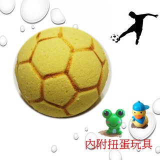 足球造型泡泡球 180g 泡澡錠 沐浴球 附扭蛋玩具 茶樹香氛