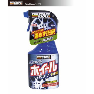 粉味精品-日本精品 Prostaff Prostaff超級鋼圈清潔劑S-27