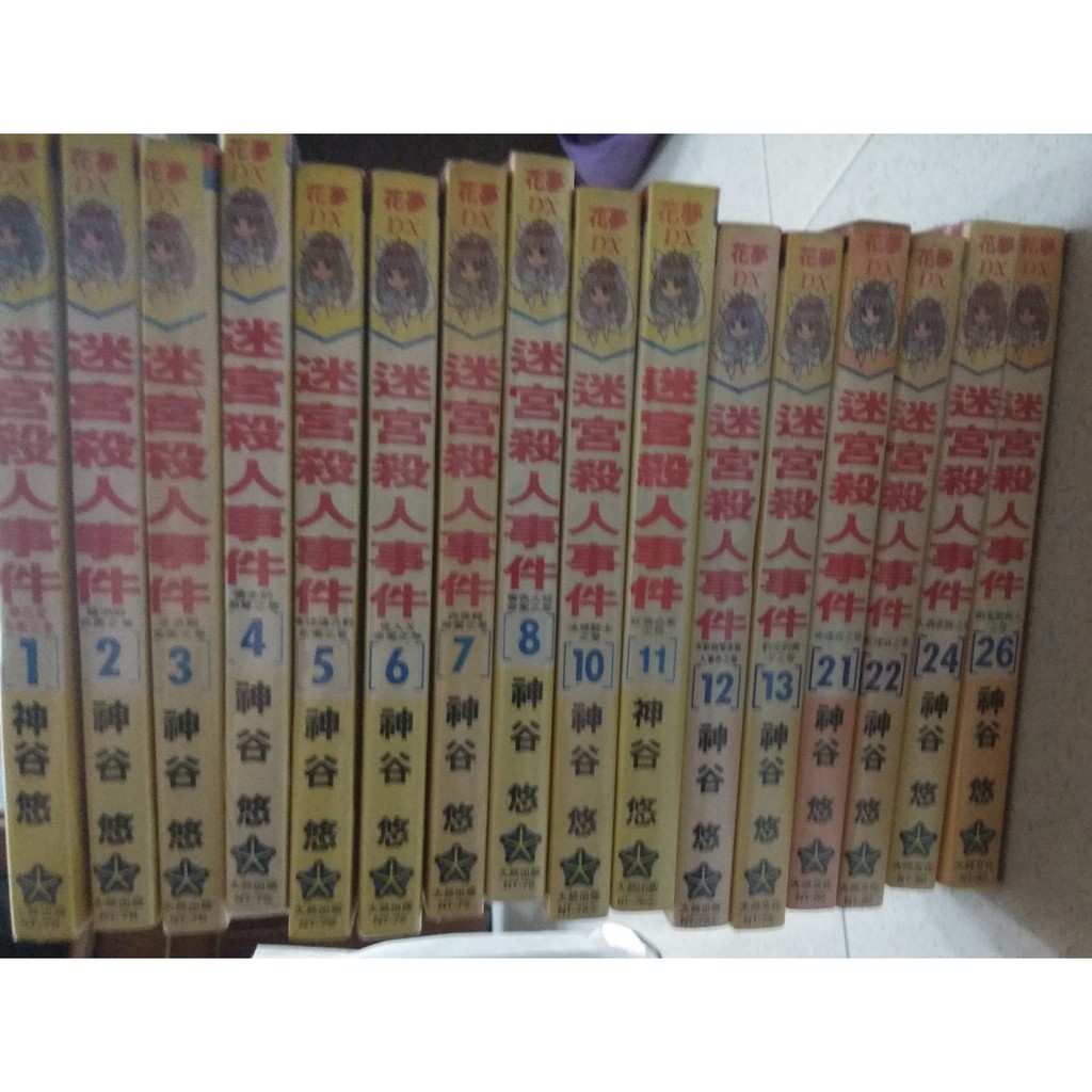 迷宮殺人事件神谷悠 蝦皮購物