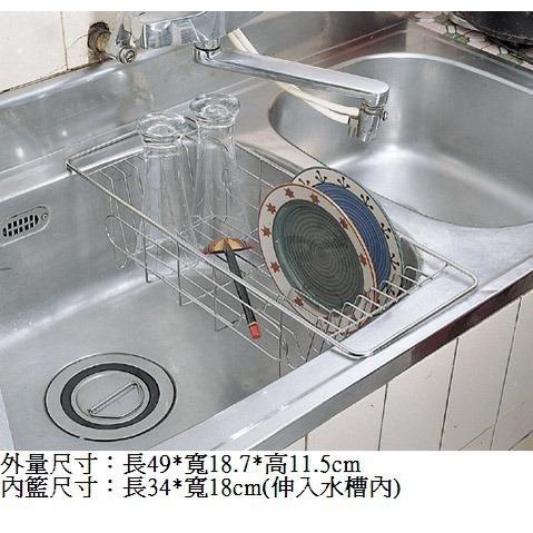 #304不鏽鋼 S-5不鏽鋼水槽籃、瀝水籃架、碗盤架，廚房收納 不銹鋼置物架