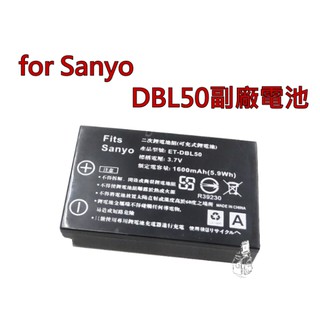 [快速出貨] Sanyo DBL50 相機電池 副廠電池 DB-L50 充電器 ~ 世訊公司保固90天
