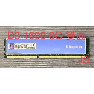 DDR3 桌機 記憶體 1333 1600 4G 8G 雙通道