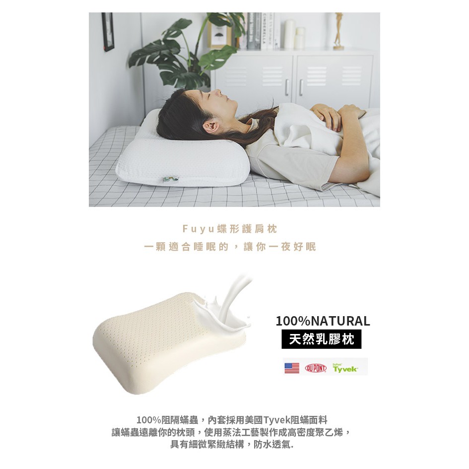 完美主義 Fuyu蝶形護肩乳膠枕1入枕枕頭乳膠枕 Z0072 蝦皮購物