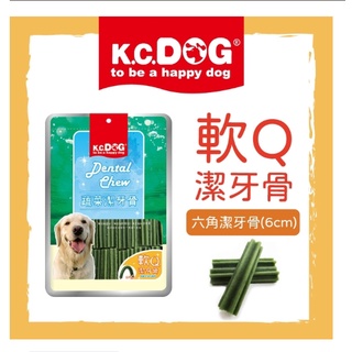 聯萌✨【免運🔥】 K.C.DOG軟Q六角潔牙骨230g(短支/約6cm)GQ05蔬菜潔牙棒/狗狗磨牙骨GQ05