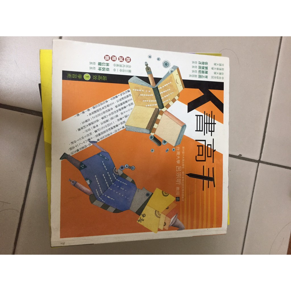 K書高手 蝦皮購物