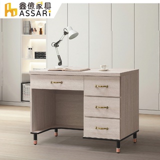ASSARI-鋼刷白3.5尺書桌(寬105x深58x高82cm)