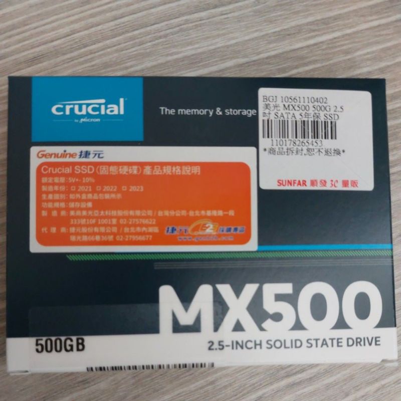 美光 5年保固 含運 MX500 ssd 2.5吋 SATA 500G 硬碟 全新未拆