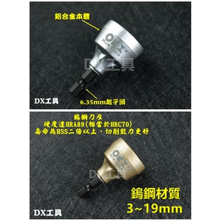 orix orx 3-19mmHSS、鎢鋼刃 螺絲倒角器，牙條、不鏽鋼管、emt管、鍍鋅鋼管、去毛剌倒角刀修毛邊刀