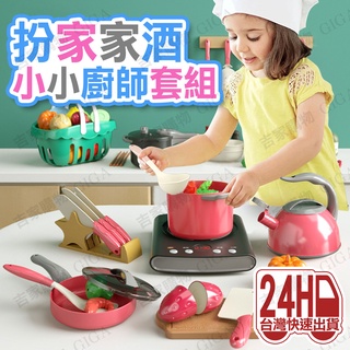 臺灣現貨 家家酒 迷你 模擬 袖珍 食玩 家家酒玩具 扮家家酒 模型 微縮 擬真 煮飯 迷你家家酒 兒童 玩具