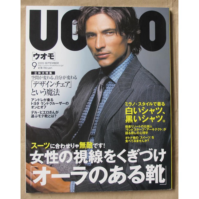 Brutus可參考 日版男性流行時尚雜誌uomo 05年9月號 阿部寬 椅子設計特集 蝦皮購物