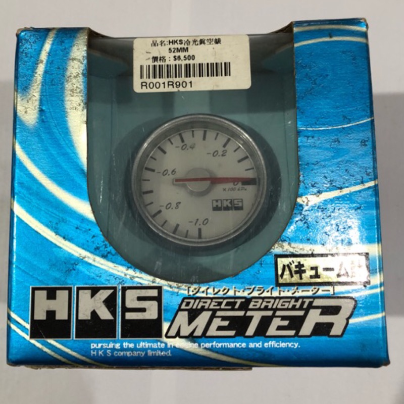 【Max魔力生活家】日本原裝 HKS 冷光真空錶 52MM  (庫存已久 賠錢出清)