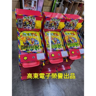 店面落地型 彈珠戰警 投幣出珠款 彈珠臺