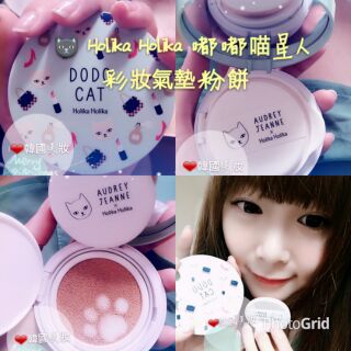 <限量>🐱 Holika Holika x Audrey Jeanne聯名嘟嘟喵星人彩妝氣墊粉餅  