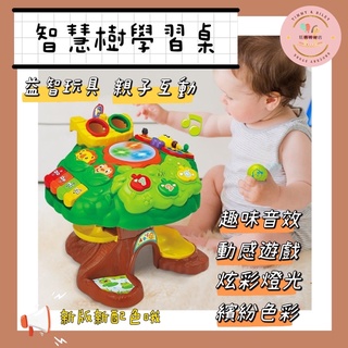 🌵T&R🌵 阿貝魯 智慧樹學習桌 智慧樹 多功能遊戲桌 軌道球手拍鼓鋼琴 益智早教啟蒙 音樂聲光玩具