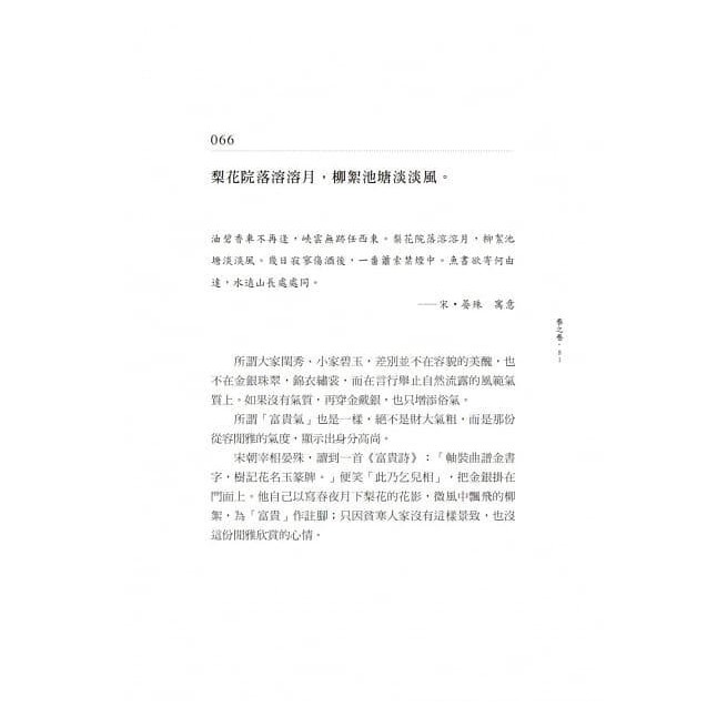 水海堂 好讀漫漫古典情套書 五冊盒裝版 詩文名家樸月作品 青年學子的詩詞賞析讀物 蝦皮購物