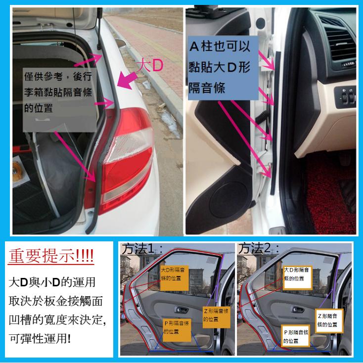 Angelica 汽車隔音條密封條防水膠條大d形每公尺42元ford Mazda Toyota Honda 蝦皮購物
